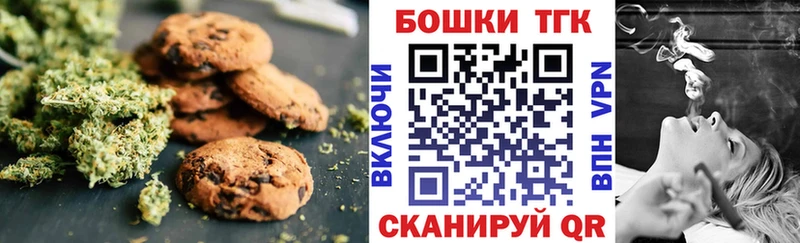 Печенье с ТГК конопля  Нариманов 