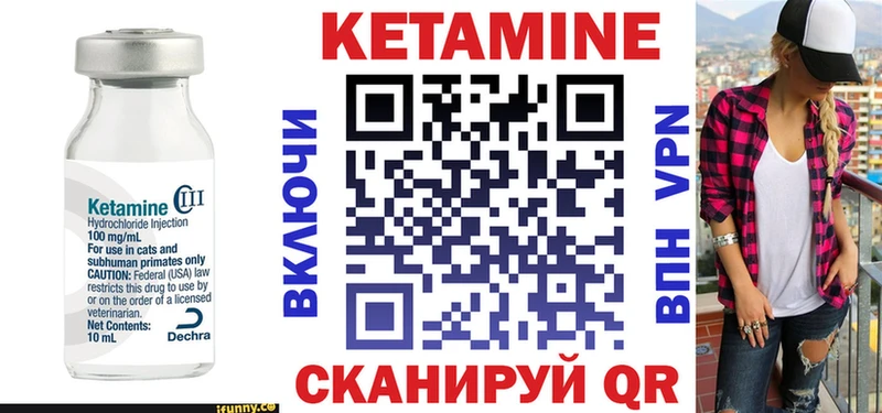 КЕТАМИН VHQ  omg вход  Нариманов 