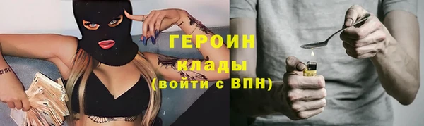 героин Беломорск